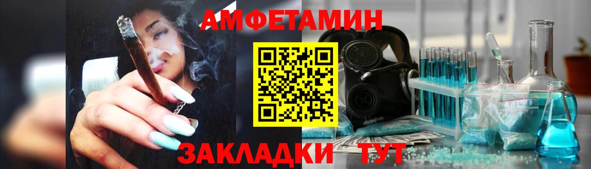 Amphetamine VHQ  Вход с VPN  Амфетамин  Тольятти 
