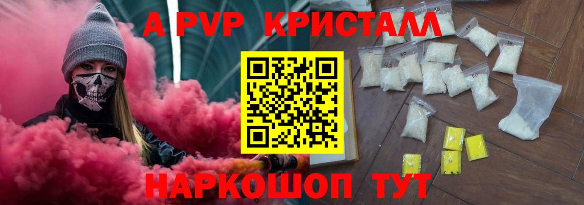 Alpha PVP мука  Вход с VPN  Тольятти 