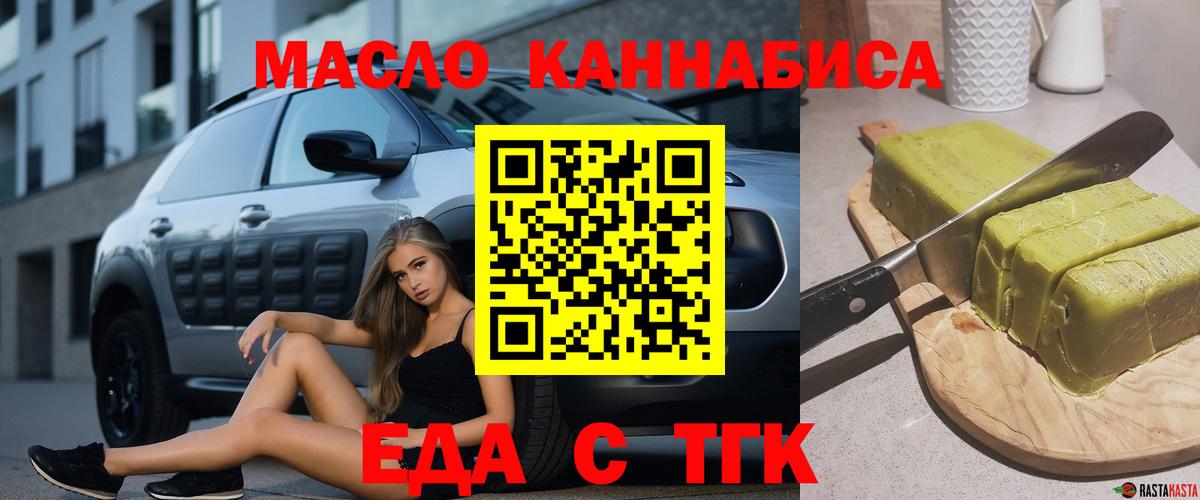 Тольятти  Cannafood марихуана  Вход с VPN 