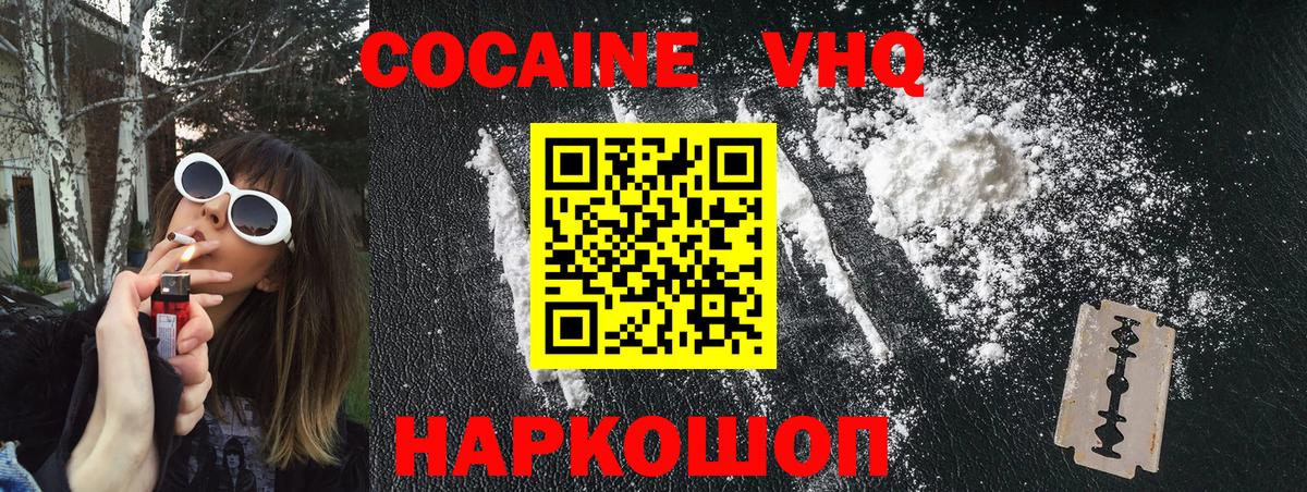 Тольятти  Кокаин 97%  как найти закладки  Вход с VPN 