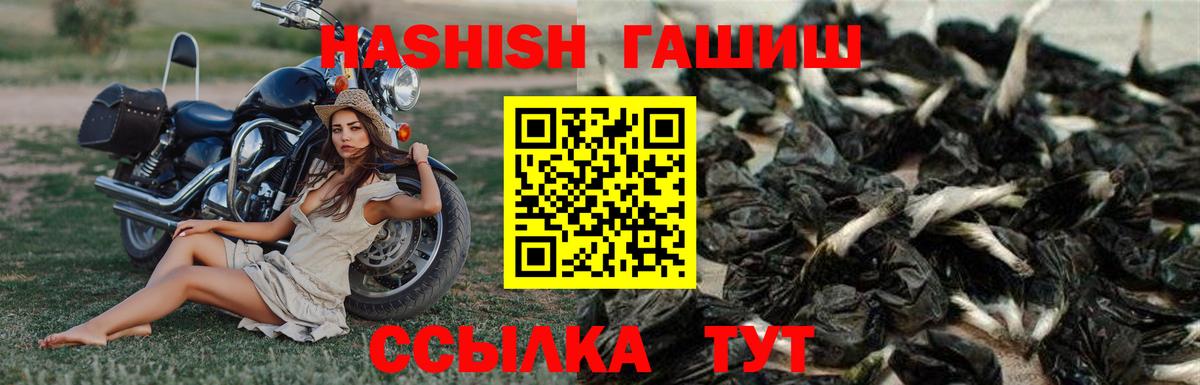 Тольятти  ГАШ Cannabis  Гашиш хэш  Вход с VPN 