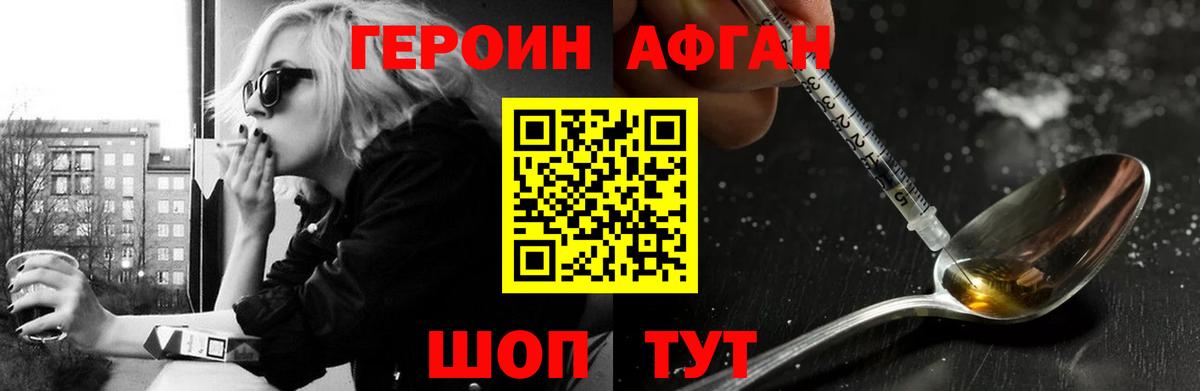 Тольятти  Героин герыч  Вход с VPN 