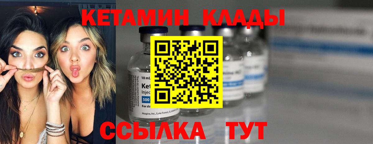 Тольятти  Кетамин VHQ  Вход с VPN  Кетамин VHQ 