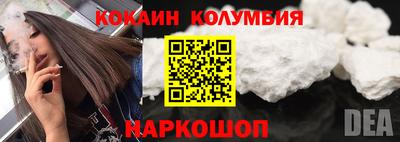 кокаин колумбия Бузулук