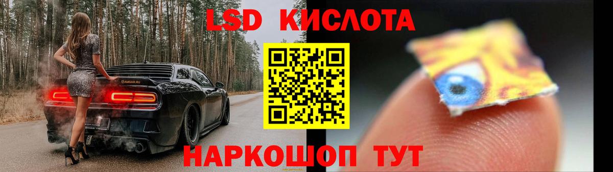 Тольятти  ЛСД экстази кислота  Лсд 25 экстази ecstasy  Вход с VPN 