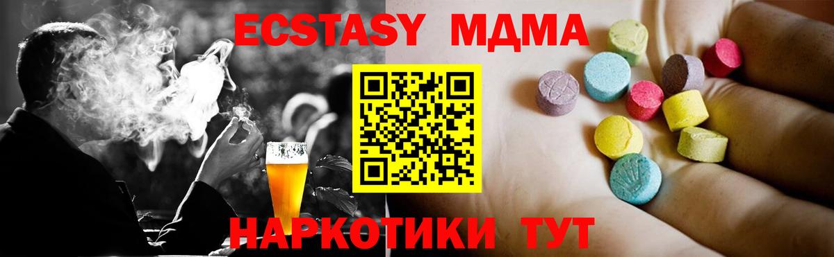 MDMA VHQ  Вход с VPN  Тольятти  MDMA кристаллы 
