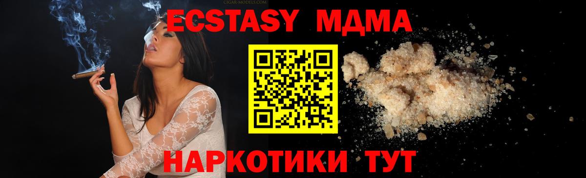 MDMA молли Тольятти