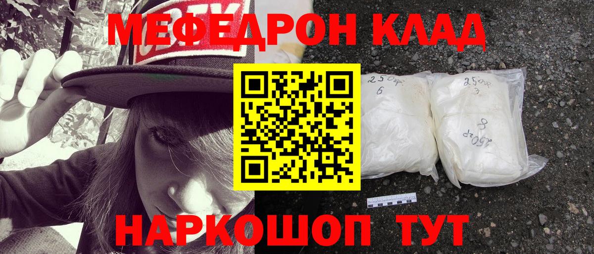 Меф мяу мяу Тольятти