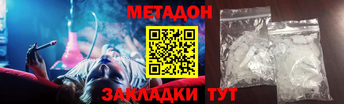 Метадон мёд  Вход с VPN  Тольятти  МЕТАДОН белоснежный 