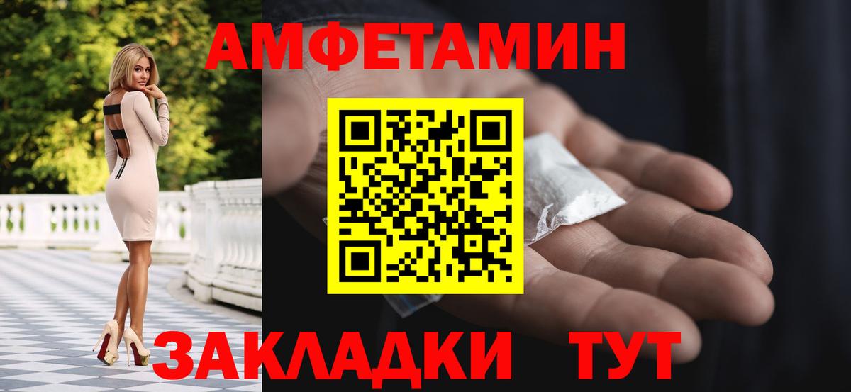 Первитин  МЕТАМФЕТАМИН винт  Вход с VPN  МЕТАМФЕТАМИН винт  Тольятти 