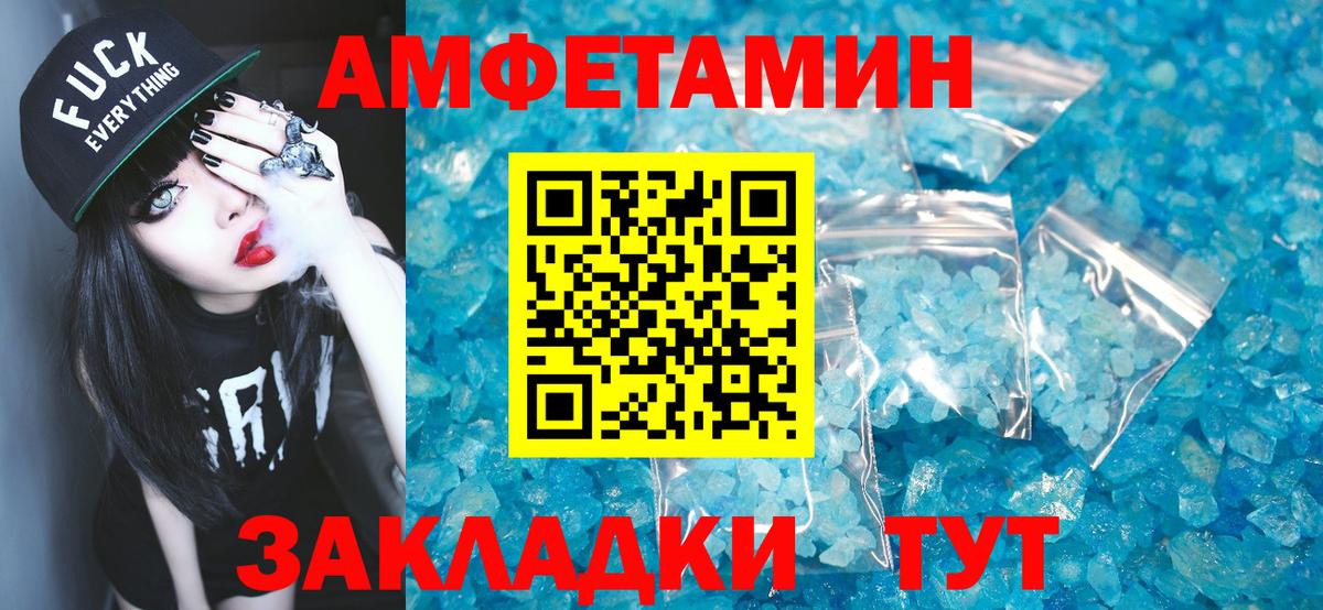 Первитин Methamphetamine Тольятти