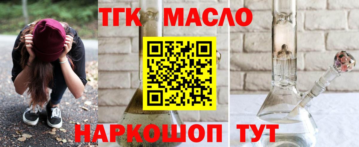 ТГК концентрат Тольятти