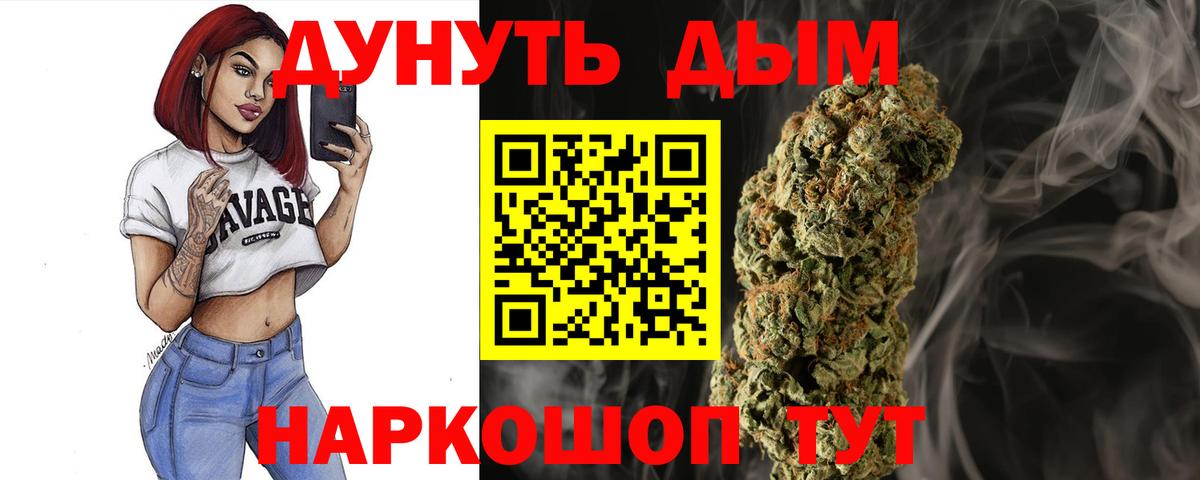 Бошки марихуана OG Kush Тольятти